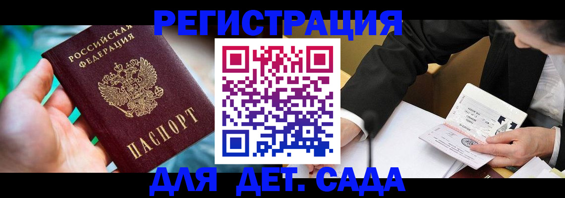 прописка поиск в Солнечногорске