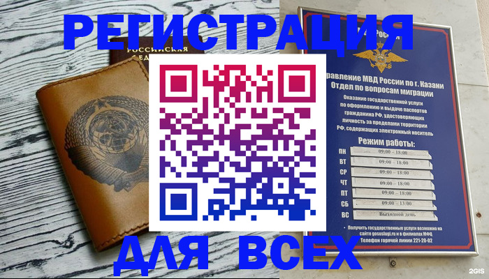 прописка паспорт в Солнечногорске