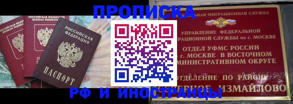 временная регистрация в Солнечногорске