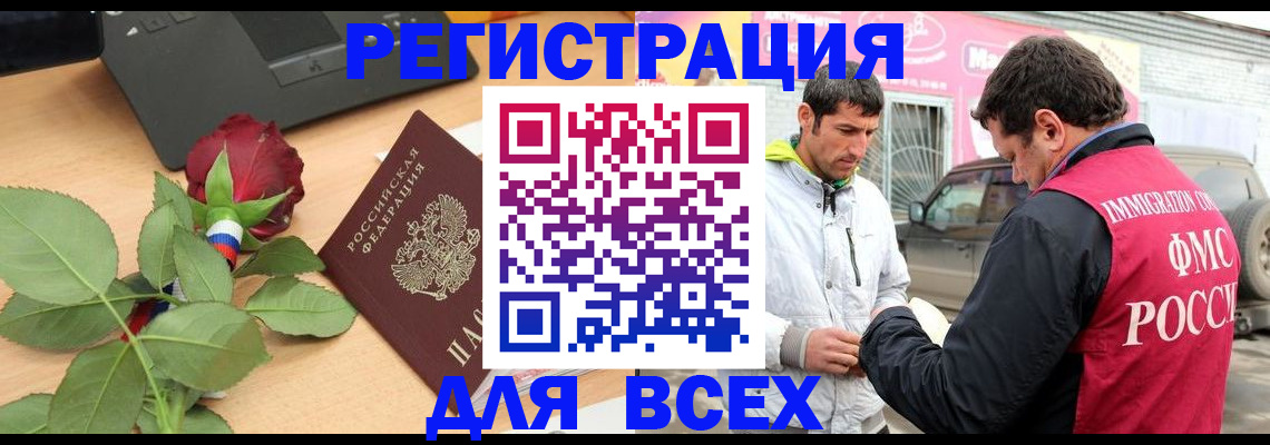 временная регистрация поиск в Солнечногорске