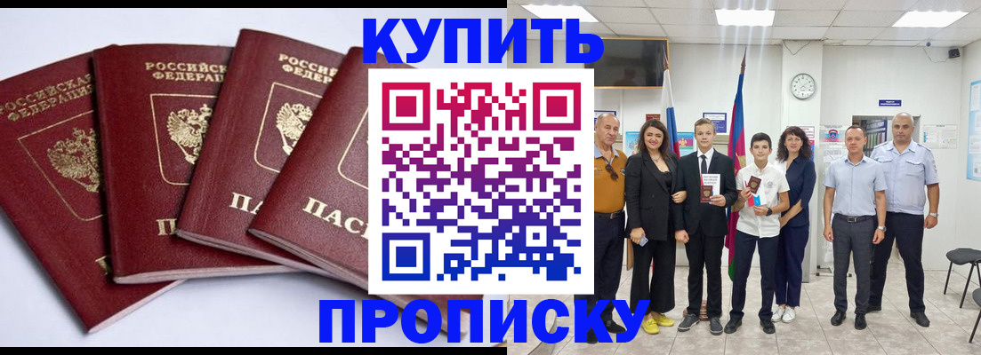 миграционный учет в Солнечногорске