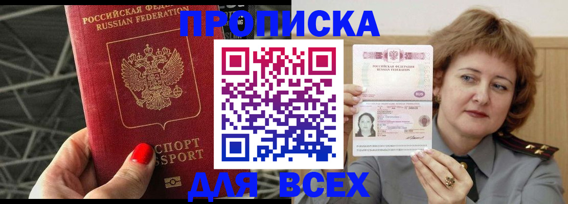 временная регистрация собственник в Солнечногорске